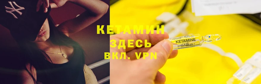 Кетамин ketamine  OMG зеркало  Вятские Поляны 